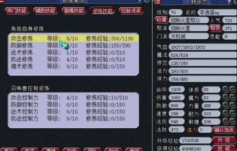 梦幻西游卡70级好还是75级缩略图
