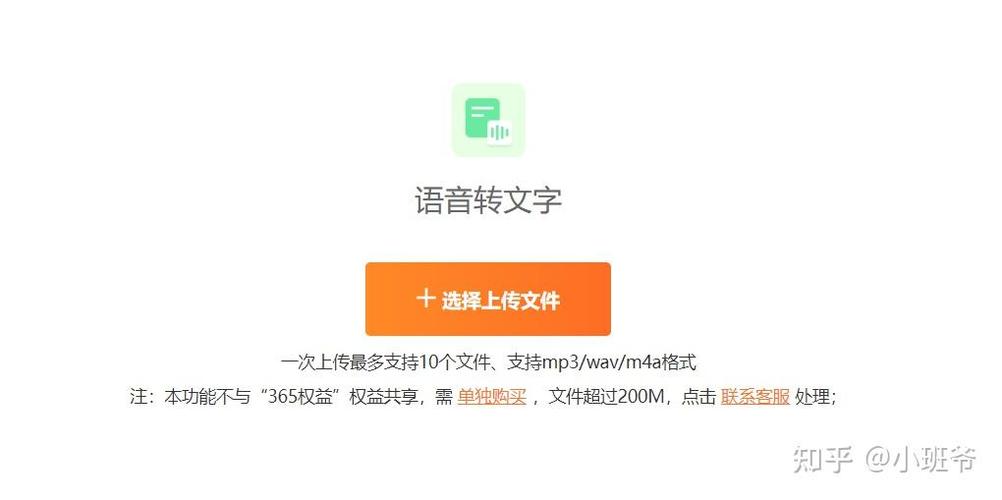 苹果手机语音只能发10秒怎么回事