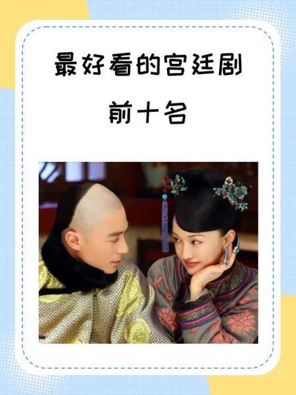 宫廷心计蓝颜技能攻略