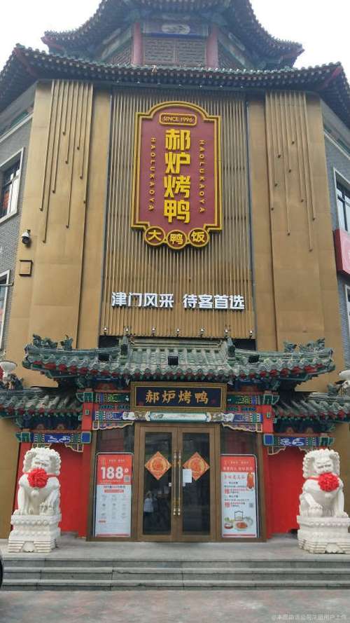 郝炉菜单价目表图片