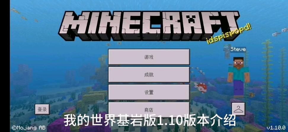 我的世界1.10版本更新时间