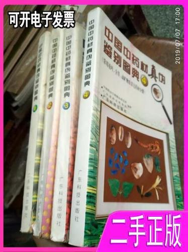 如何验证周大福真伪