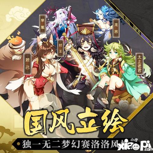 元气封神相似的游戏缩略图