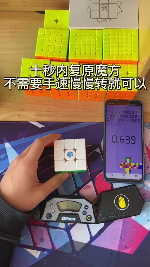 手机扫一扫还原魔方