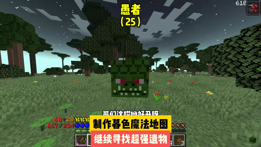 我的世界神秘遗物mod百科缩略图