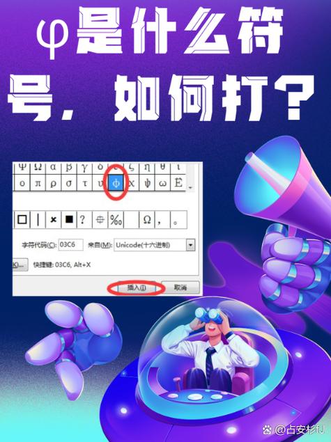 Φ符号搜狗怎么打