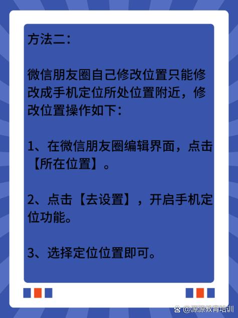 微信改地址定位