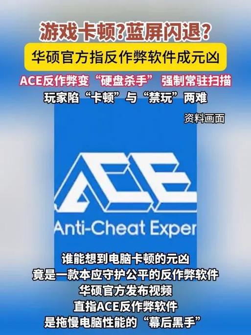 官方ace什么意思截图