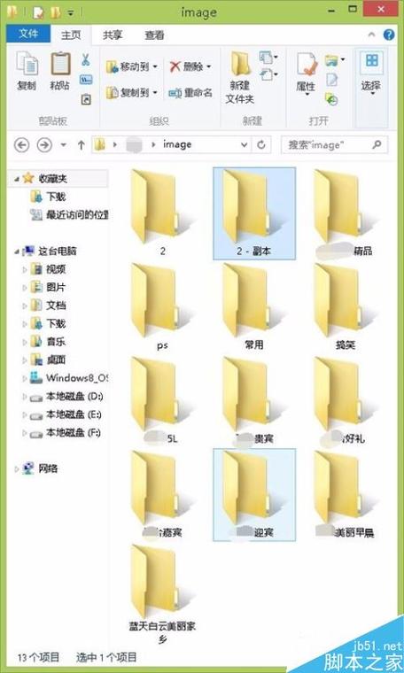文件夹图标更改变色图标