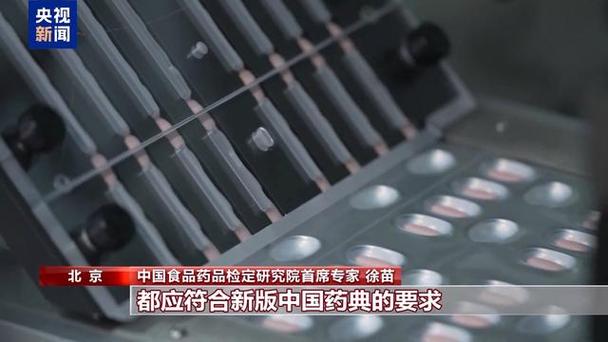 目前使用中国药典最新版本为