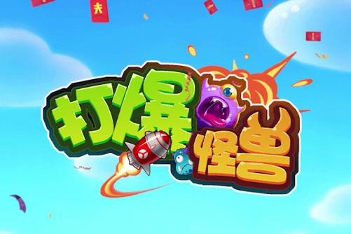 打爆怪兽赚钱版图标