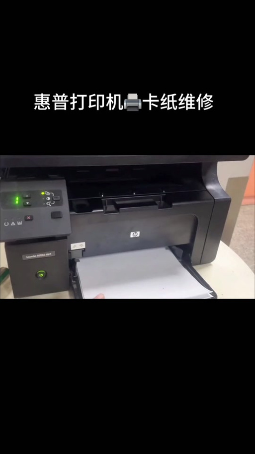 惠普打印机打印头故障怎么解决