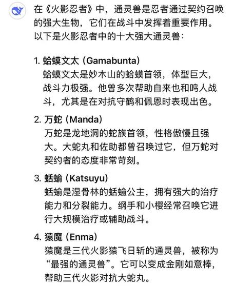 火影通灵满级多少级
