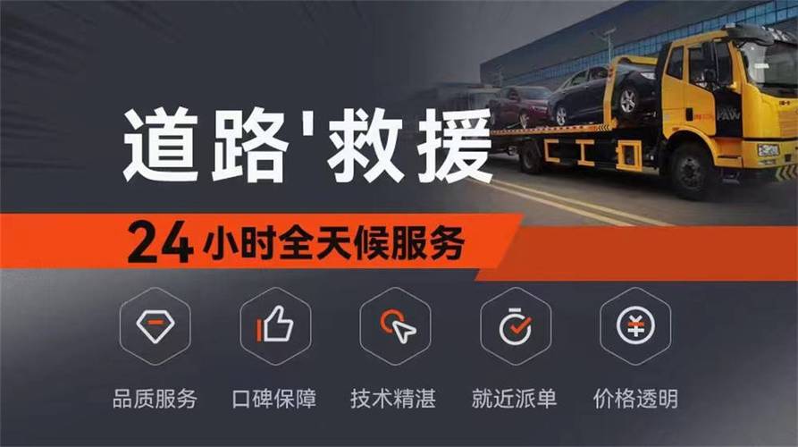 人保24小时救援服务