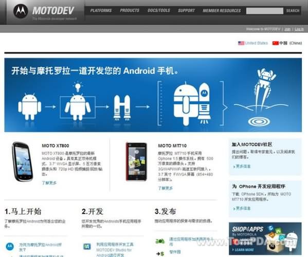 moto手机应用商店下载