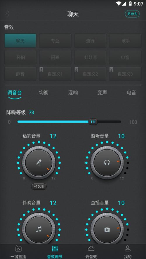 森然音频怎么使用