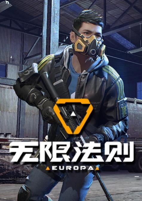 无限法则安卓版