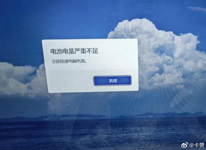 win10充电60就不充了