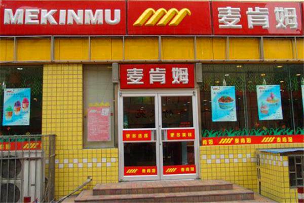 开汉堡店是自己做还是加盟好缩略图