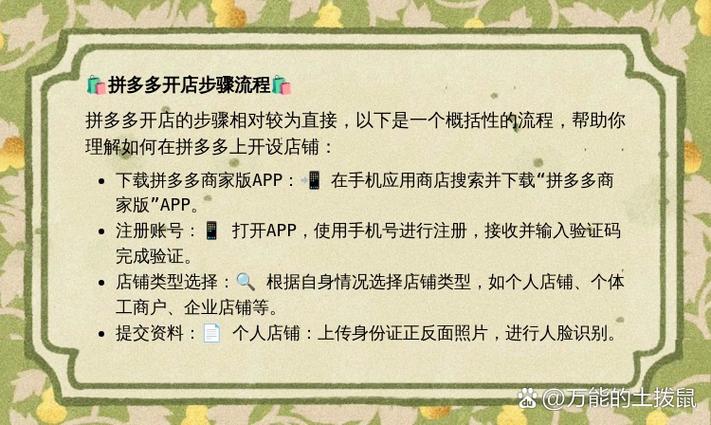 一个号可以注册几个拼多多店铺