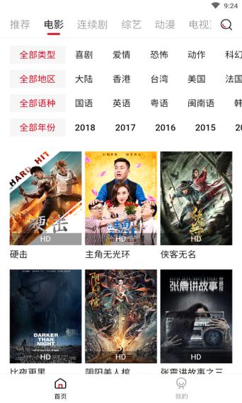 97电影院app软件大小