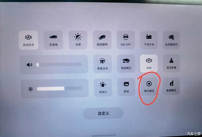 如何会看哨兵模式视频