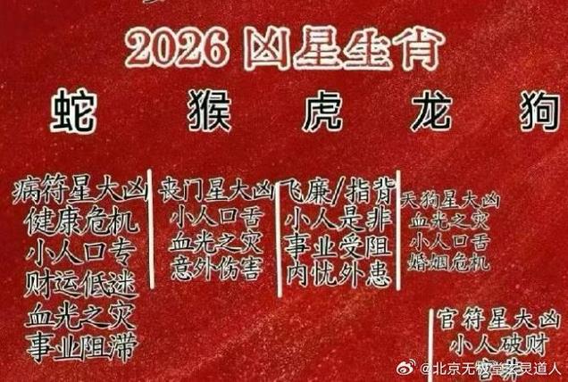 灾煞