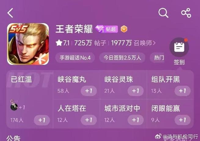 王者荣耀换cf手游号