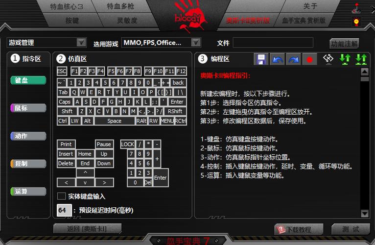 血手宝典免费