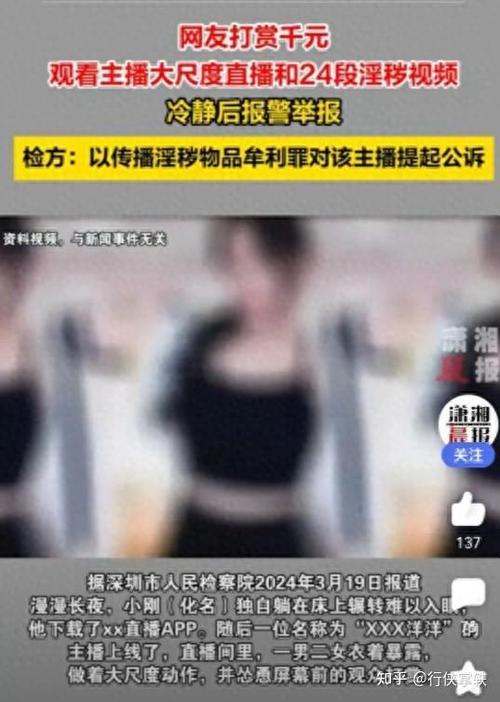 打赏主播的钱可以报警吗