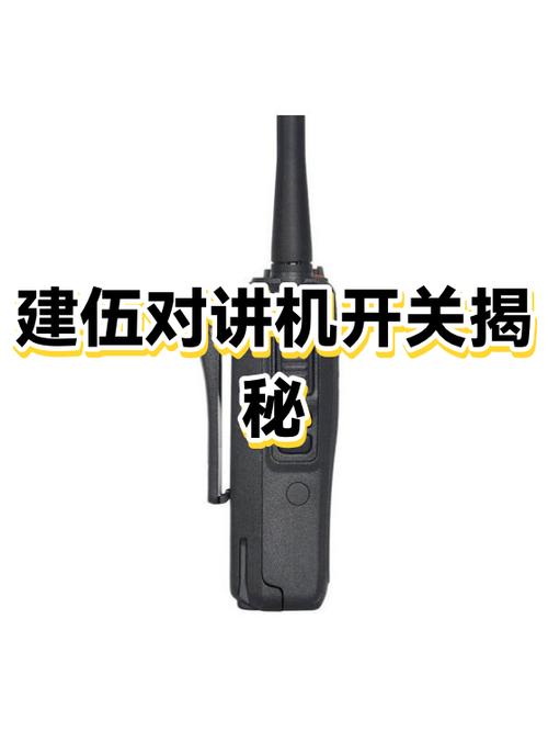 对讲机电源开关在哪