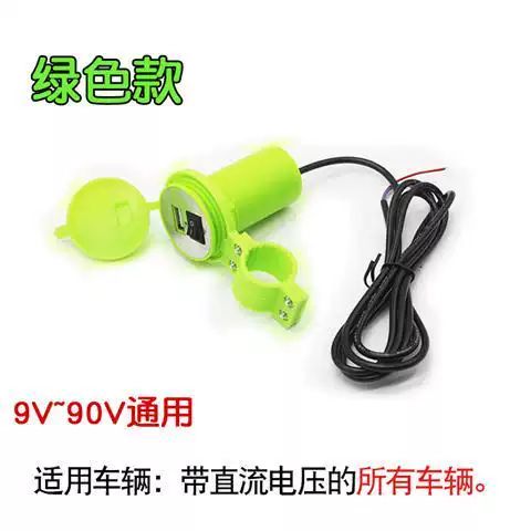 电动车usb接口给手机充电有损害吗