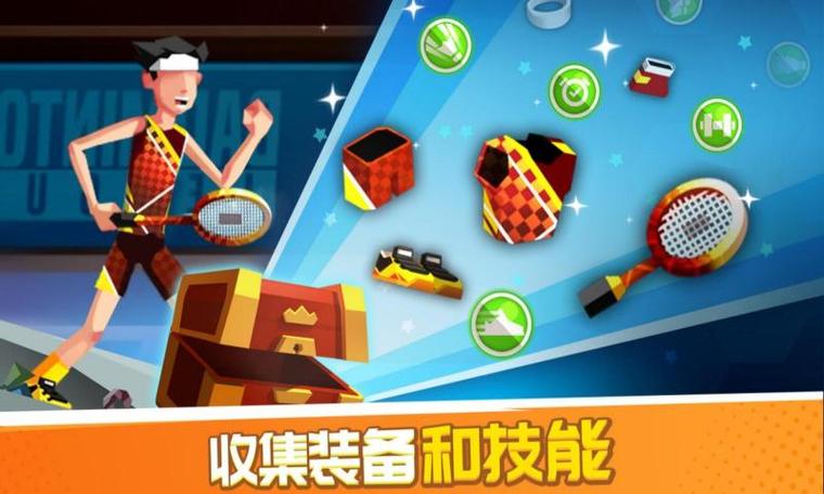 羽毛球高高手礼包码是多少