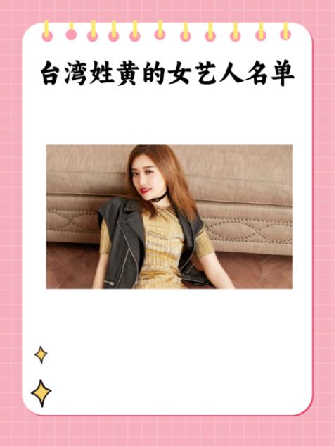 姓黄的英文简写