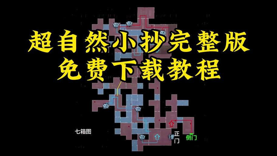绝望岛无心版攻略