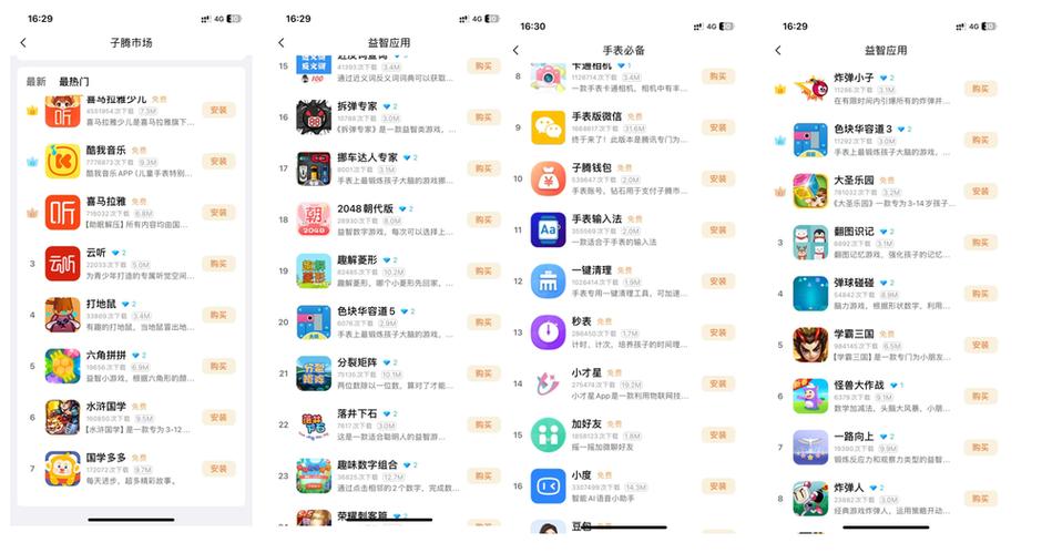 子腾系统截图