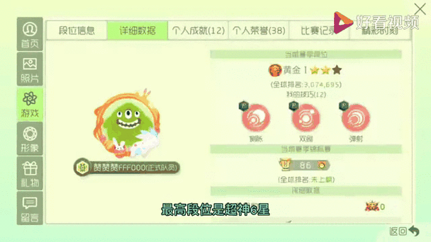 球球大作战土豪永久号