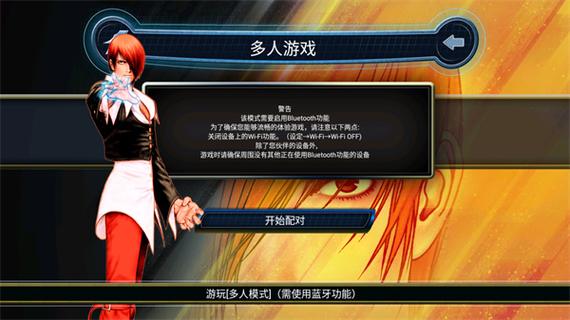 拳皇98手机版单机中文版