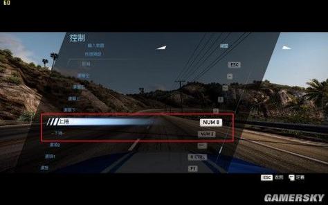极品飞车14按键图解截图