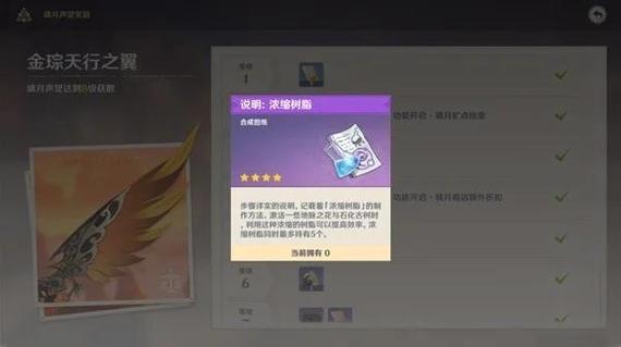 战斗部门声望达到2级截图