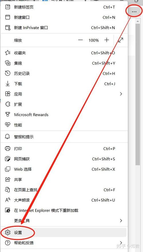 ie11如何记住账号密码缩略图