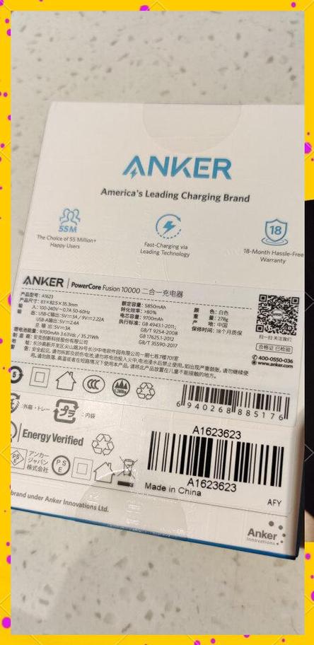 充电宝sn码查询