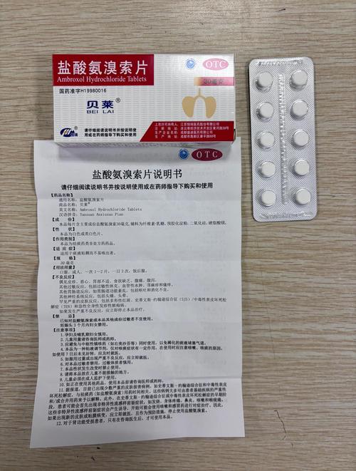氨溴索静推