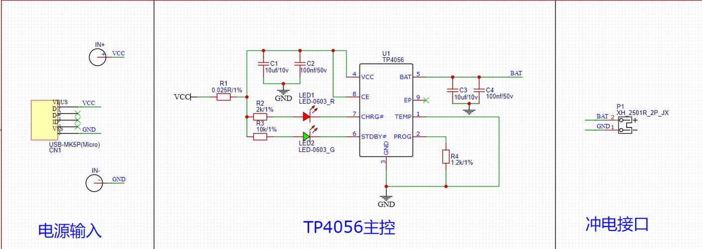 tp4056充电电路图