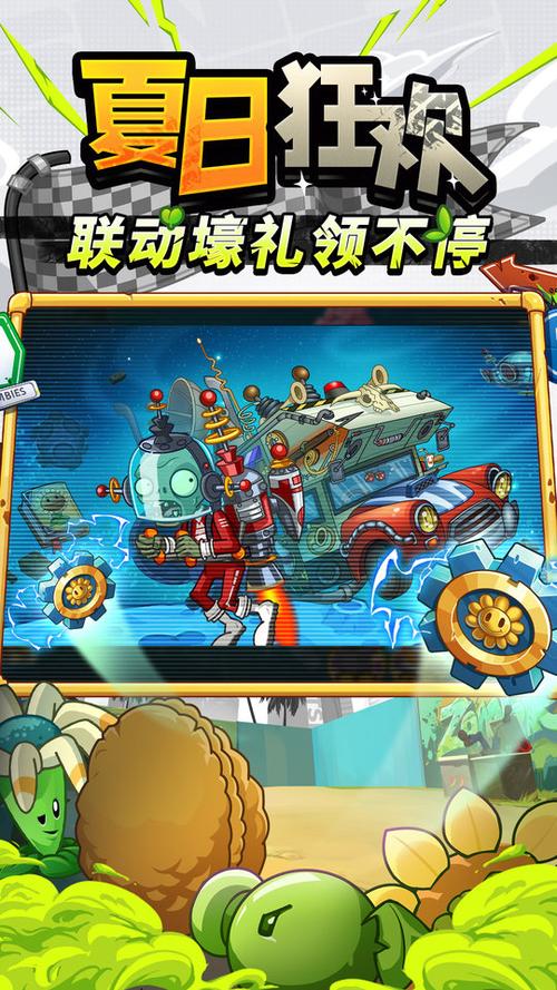 植物大战僵尸无冷却无限阳光2图标