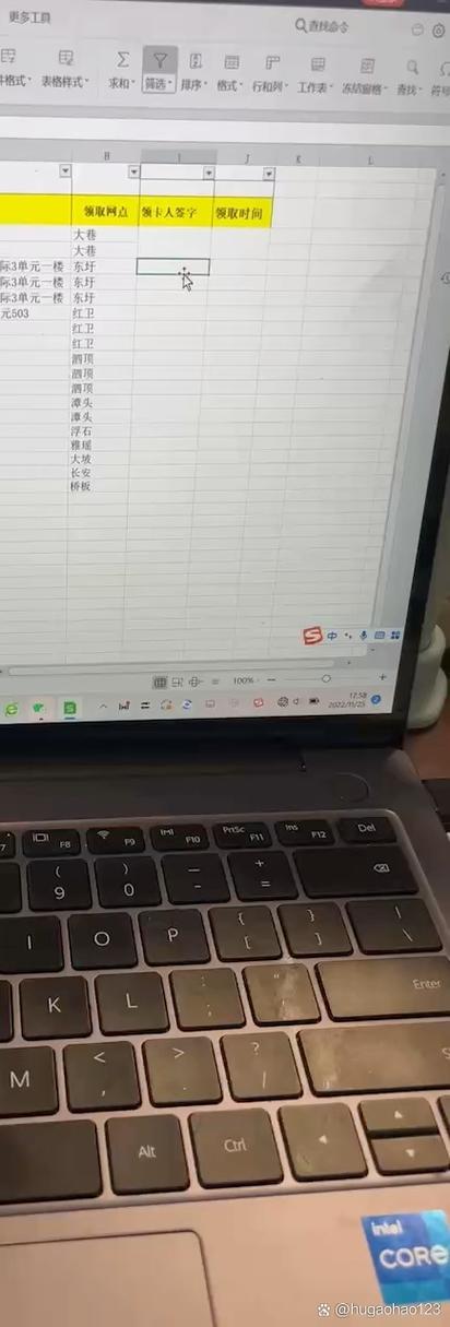 表格打不上字