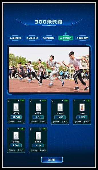体测软件