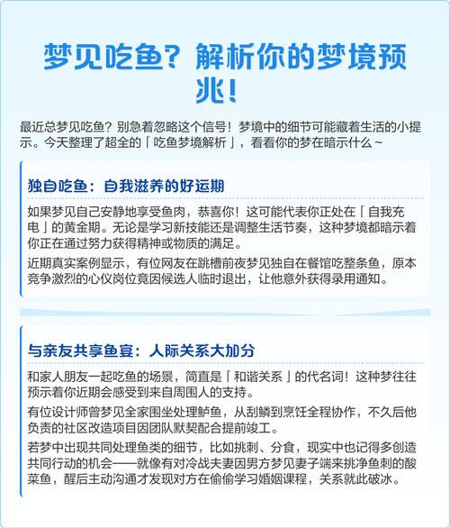 女人说想吃鱼暗示什么意思图标