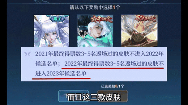 返场皮肤有首周折扣吗