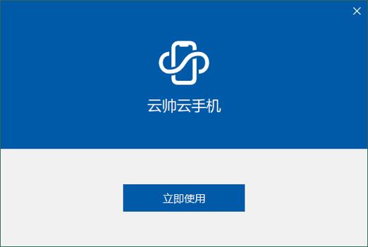 云帅云官方网站入口缩略图